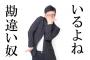 勘違い○○・・・お前ら大丈夫？？？(※画像あり)