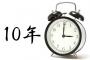 10年前の日本人に言っても信じてもらえなさそうなことｗｗｗｗｗｗｗｗｗｗｗｗ 	