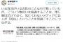 朝日新聞記者「足立議員の『朝日氏ね』について、こういう物言いを看過する事は、公人が気にくわないメディアに『氏ね』という事を見過ごすことに繋がる」