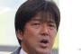 【神対応】磐田・名波監督、抜群のファンサービス。人気の理由をそこに見た！
