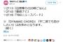 本日のTBS深夜アニメ、野球中継のせいで中止wwwwww
