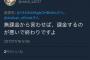 【悲報】ソシャゲ無課金さん、とんでもない名言を残してしまうｗｗｗｗｗｗｗｗｗｗ