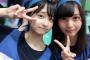 【欅坂46】影山優佳が2期生、小坂菜緒との２ショットを公開！『てつぅ』ってどこから来たのか、由来が気になるなｗｗｗ