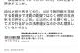 【民進党】蓮舫元代表、足立発言に憤る「立法府に身を置く者としてどの行為がどの法律違反なのかさえ理解していないのか」←あれ？