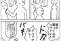 漫画によくいる「特定のキーワードでキレるキャラ」って面白いよな【画像】