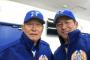 権藤、三浦の９８ユニフォーム姿ｗｗｗｗｗｗｗ 	