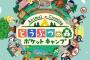 ゲームアプリを始めた最初のフレンドさんは彼氏がいいので許可を貰って友人分の承認を溜めておいたら...。