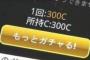 【悲報】女さん、ゲームに課金する人々を見下してしまうｗｗｗ