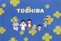 10年前の人「東芝が倒産するわけないだろｗｗｗ」