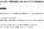 【悲報】野球太郎、ヤクルトのドラフトを煽る