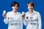 【元SMAP】稲垣吾郎＆香取慎吾の新CMが決定！　新『オールフリー』を「全力で応援します！」、サントリーのノンアルコールビール