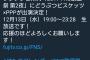 【速報】けものフレンズ『どうぶつビスケッツ×PPP』がFNS歌謡祭に出演決定！