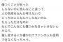 今村麻莉愛「傷つくことがあった しらないのに色んなこと言って、人の気持ちなんか考えないでこっちのことなんてしらないのに」★2	