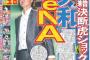 【悲報】大和、130円でFA
