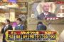 【悲報】ジャルジャル、俺と松本人志しか評価してない