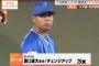 【プロ野球1/100変化球部門】DeNA濵口は３票を獲得！