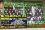 【欅坂46】ちょっと高額！？でも大満足！総勢計41名の個人インタビューを完全収録 『日経エンタテインメント！アイドルSpecial 2018冬』の読み応えがすごいと話題に