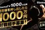 【朗報】アベマTVさん、大晦日に朝青龍1000万を開催！！！！ 	