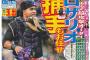 今日の日刊スポーツの一面！！来年の阪神の４番は「キャッチャー」ロザリオｗｗｗ