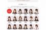 【AKB48G】NHK紅白歌合戦選抜メンバー48人発表！！！