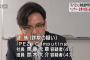 【悲報】NHKさん、皆様の受信料で制作した番組が放送未定になってしまうｗｗｗ