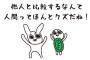 夢を追ってバイトしてる時に知り合った彼女と同棲してた俺→しかし事あるごとに俺と実家の親父さん達を比べてた→さらに！ある日、彼女の・・