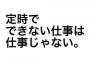 毎日定時みたいな会社ってマジであるの？ 	