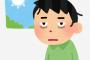 【悲報】ワイ大学生、時給に目が眩み夜勤バイトを始めた結果ｗｗｗｗｗｗ