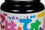 ごはん星人「地球で1番美味いごはんのお供を出せ」ワイ代表「………！」 	