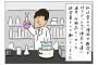 小さい頃から図鑑を見るのが好きで、理系の道を選んだ！しかし高校で理系の進学科クラスに入るも、勉強はからっきしダメでいつも最下位…すると担任から、衝撃の言葉が！