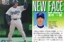 プロ野球選手「50m走5秒台ですｗｗｗ」←これやめろ