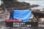 【山形】海岸に遺体、北朝鮮からか