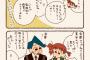 【画像】クレヨンしんちゃんの面白い漫画見つけたゾｗｗｗ