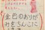【画像】小学生に質問した内容の解答が面白すぎるｗｗｗｗｗｗｗｗｗｗ