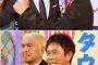 【テレビ】＜とんねるずとダウンタウン＞“禁断の合体共演”ついに実現へ！“視聴率２０％超え”も夢ではなくなるかもしれない