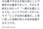 【悲報】twitter民の知人、とんでもないプロポーズをしてしまう 	