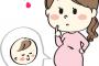 ガン検査に行った従姉妹→医者「あれ？妊娠してますよ」従姉妹「誰！？誰の子よ！？これは夢だ！！だって痛くない！！」・・・10年振りの妊娠に5ヶ月まで気が付かなかったらしい…