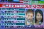 堀北真希の現在画像が衝撃ww茶髪ショート＆激太りで劣化？山本耕史と子供との幸せ休日を女性自身が激写！芸能界は復帰予定なし！2ch「可愛くない」「ショック 」「ほっとけ」