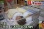 【バ韓国さん、さすがです!!】新生児4匹を死亡させた病院の実態が明らかに!!
