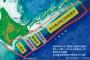 北海道沖で超巨大地震が切迫している可能性（海外の反応）