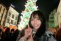SKE48野島樺乃が世界最高のクリスマスツリーに感動！