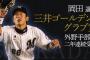 問題:今季、ロッテ岡田選手が初安打を放った日付と球場を答えよ