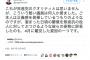 【民進党】希望・長島、櫻井充の官僚への横柄な態度に苦言「こういう酷い議員は何人かいた」「無抵抗な役人に鬱憤をぶつける姿勢に辟易したのも離党した要因の１つ」 	