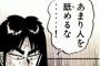 なんとなく赤ちゃん言葉を使わないまま過ごして子は2歳になったんだけど、何度言っても義父母「エントしよう」「マンマ食べる？」で子がポカーン…