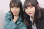 【欅坂46】わーすた、廣川奈々聖がTwitterに小林由依との2ショットを公開！ゆいぽんに友達いたんだなｗｗｗ