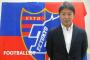【速報】FC東京、立石敬之GMの退任を発表！（関連まとめ）