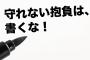 お前らの来年の抱負教えろｗｗｗｗｗ