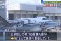 海上保安庁の航空機を牽引中に、翼の下敷きになり整備士が死亡…鹿児島空港！