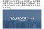 【民進党】クイズ小西「安倍総理が休暇中に本を読んだという話を聞いたことがない。まともな歴史書を読めば、自分の政治のおぞましさに発狂することになるのだろう」