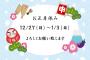 【悲報】お正月休み一週間やることがないんだがｗｗｗｗｗｗｗｗｗｗｗ